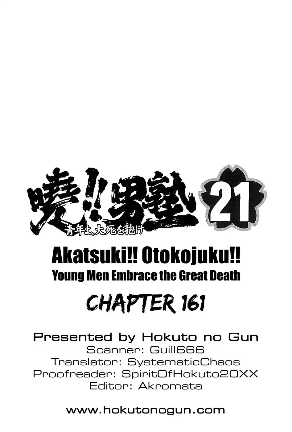 Akatsuki!! Otokojuku Chapter 161 25